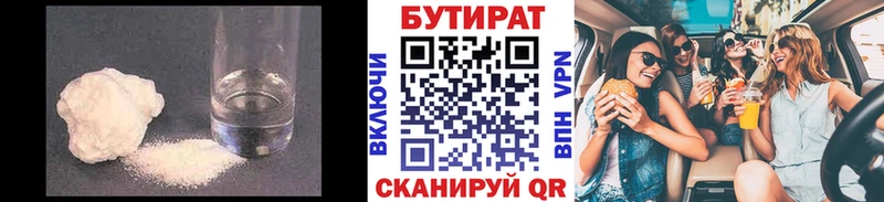 где можно купить наркотик  Сусуман  Бутират 1.4BDO 