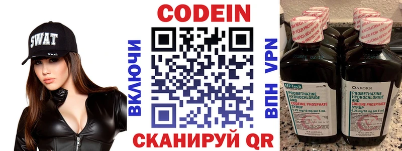 Кодеин Purple Drank гидра вход Сусуман
