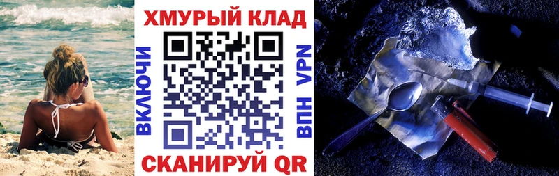 ГЕРОИН белый Сусуман