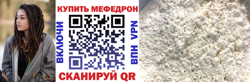 купить  цена  Сусуман  МЕФ мяу мяу 